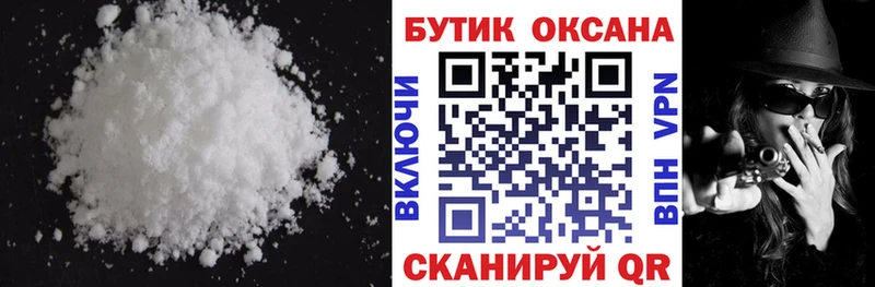 Бутират оксана  Купить закладки  Рыбное 