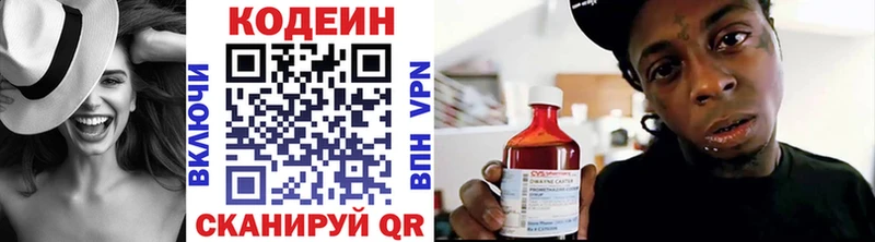 Купить  Рыбное  Кодеин напиток Lean (лин) 