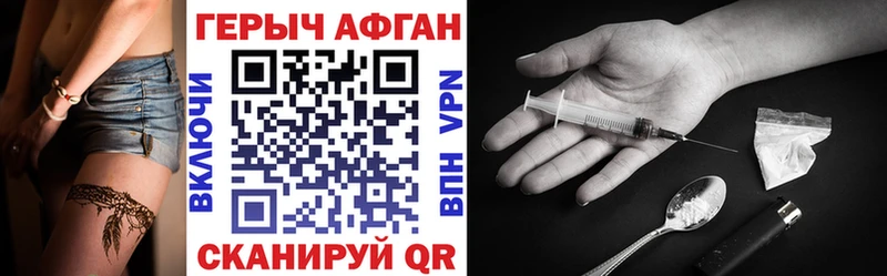 Героин афганец  Купить  Рыбное 
