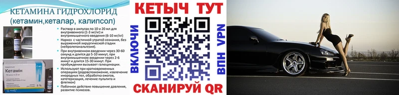 Кетамин ketamine  Купить  Рыбное 