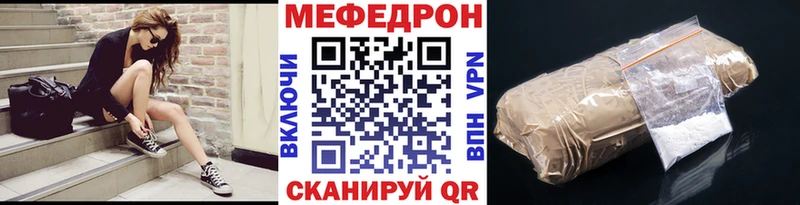 Купить где  Рыбное  Мефедрон мяу мяу 
